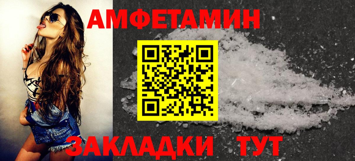 Амфетамин  Амфетамин VHQ  АМФЕТАМИН  Мыски  Вход с VPN 