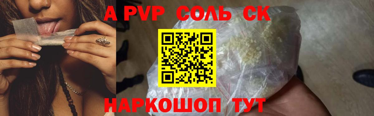 купить   A-PVP СК КРИС  Мыски  Вход с VPN  A PVP мука  А ПВП СК КРИС 