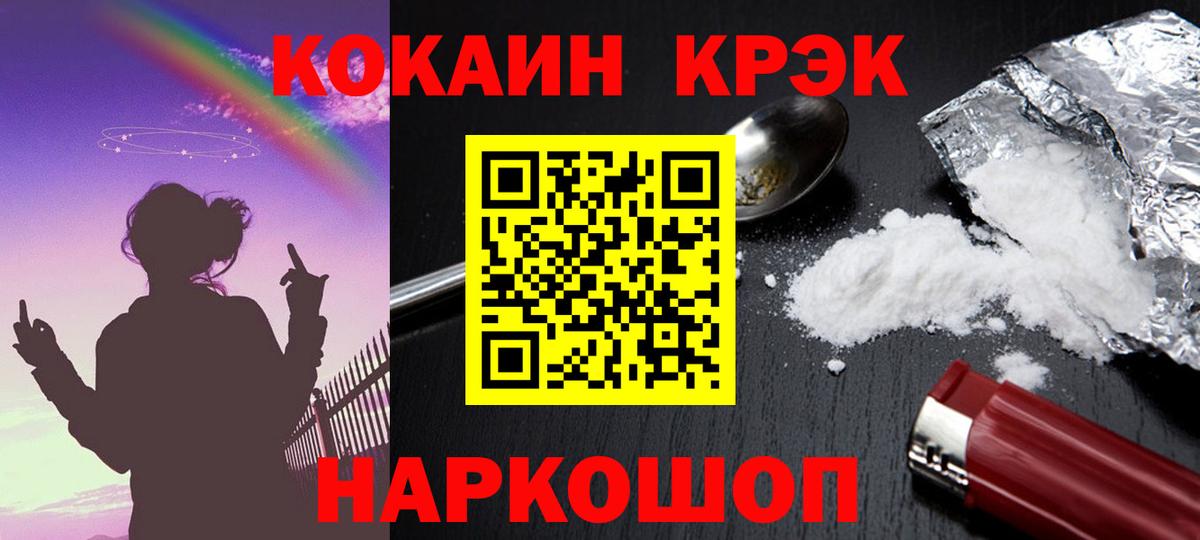 COCAIN Перу Мыски