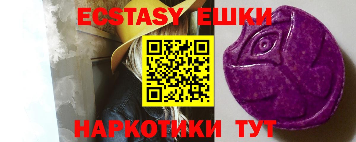 ЭКСТАЗИ 280мг  Вход с VPN  ЭКСТАЗИ  Мыски  Экстази Philipp Plein 