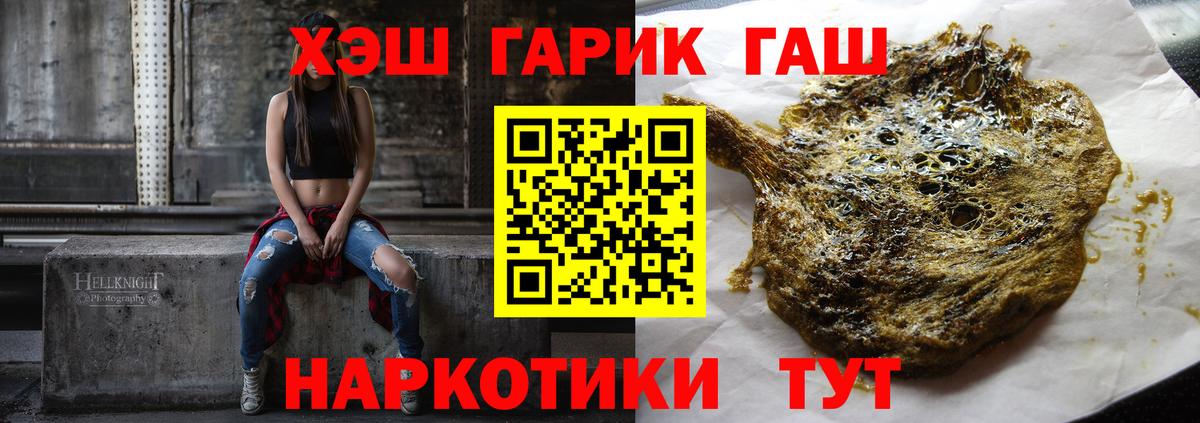 ГАШИШ Premium  ГАШ убойный  Мыски  Вход с VPN 