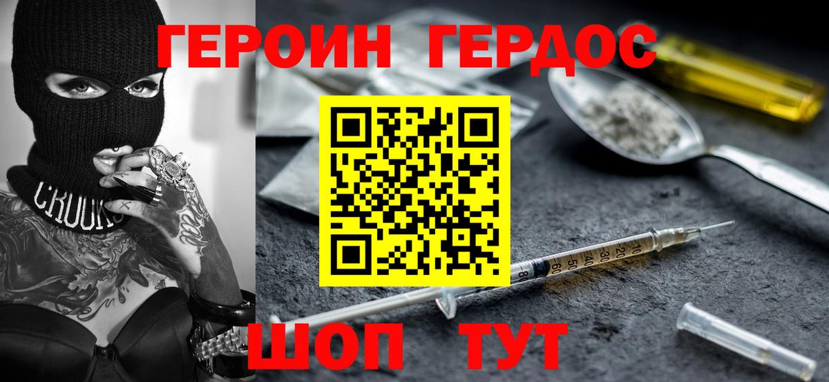Мыски  ГЕРОИН Афган  Героин  Вход с VPN 