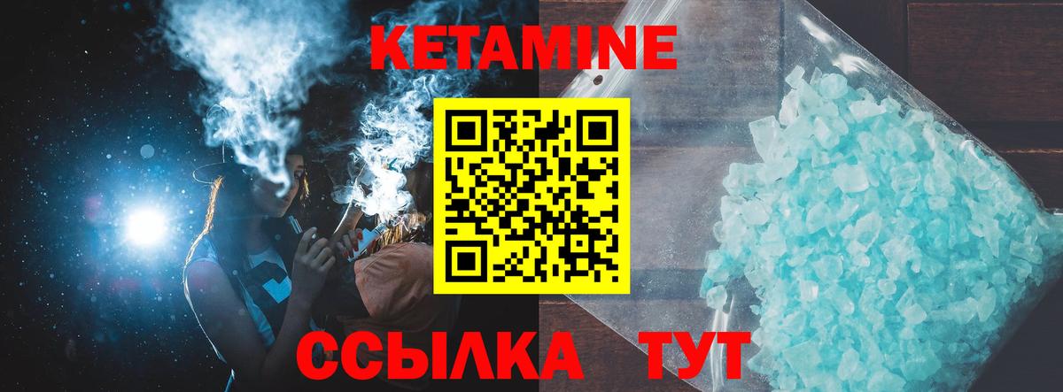 Кетамин ketamine  Вход с VPN  КЕТАМИН VHQ  Мыски 