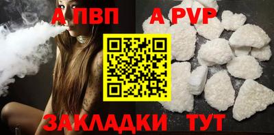 Альфа ПВП Будённовск
