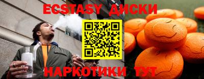 экстази Бузулук
