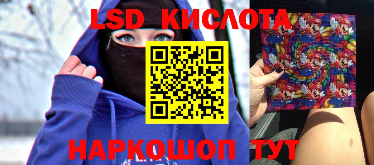 ЛСД экстази кислота Мыски