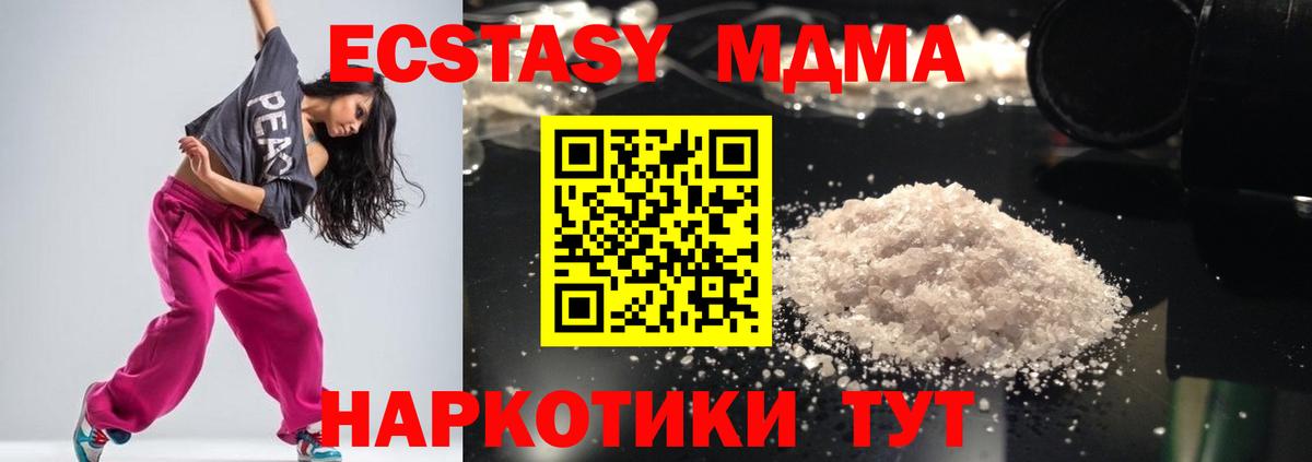 MDMA crystal Мыски