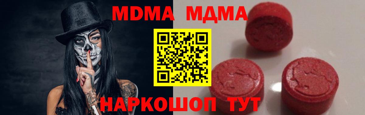 Мыски  MDMA молли  MDMA  Вход с VPN 