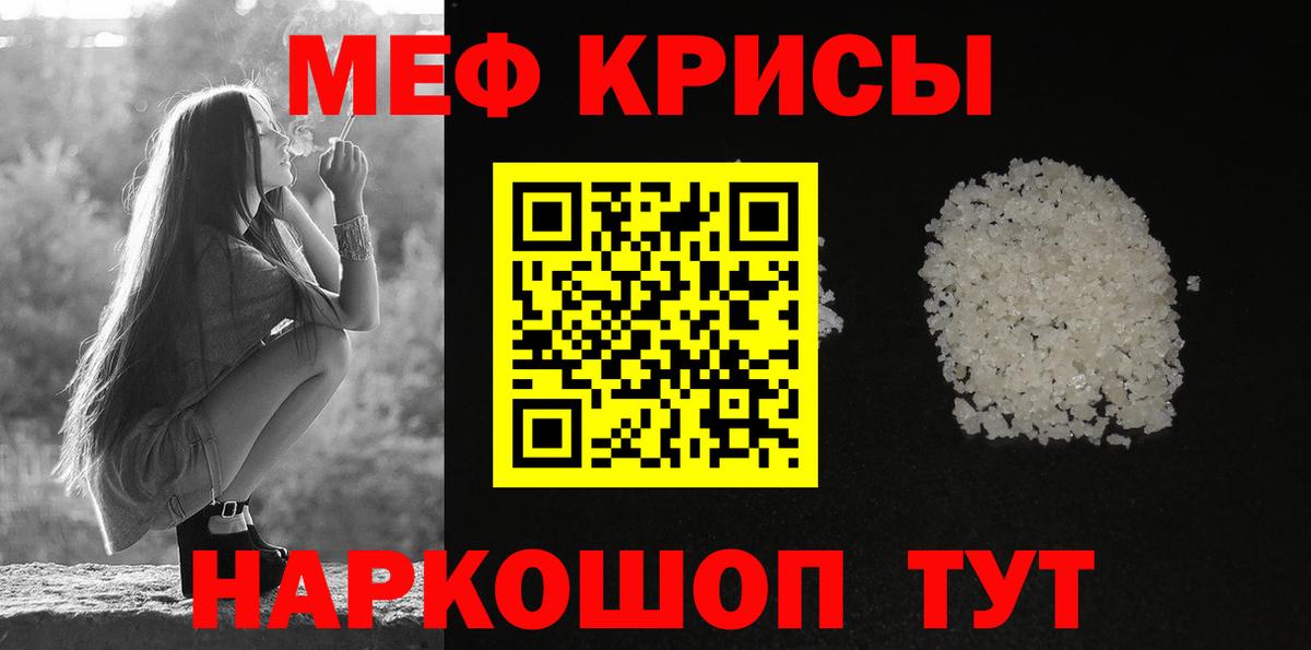 Меф мука Мыски