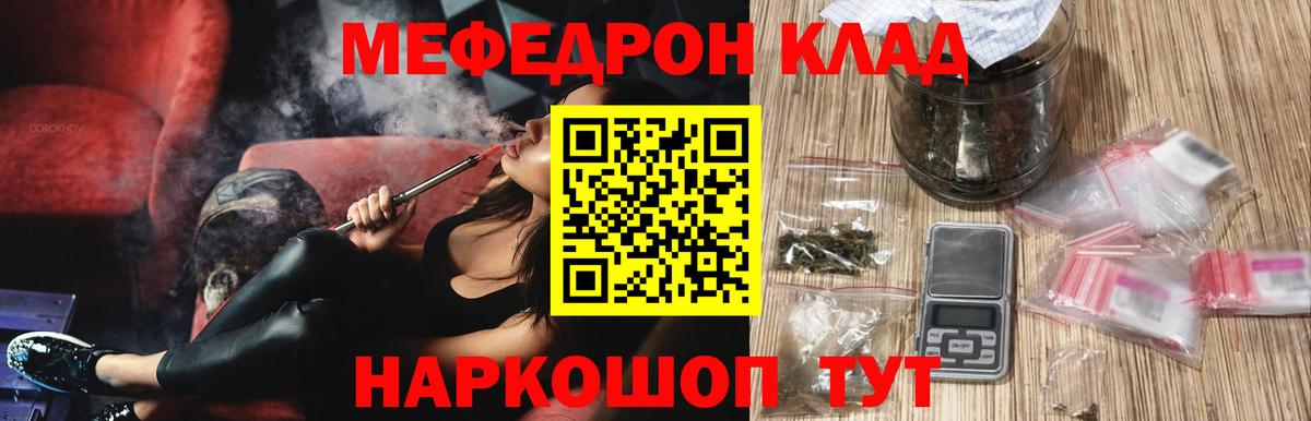 Мыски  Мефедрон мяу мяу  Вход с VPN  МЯУ-МЯУ  МЕФ кристаллы 