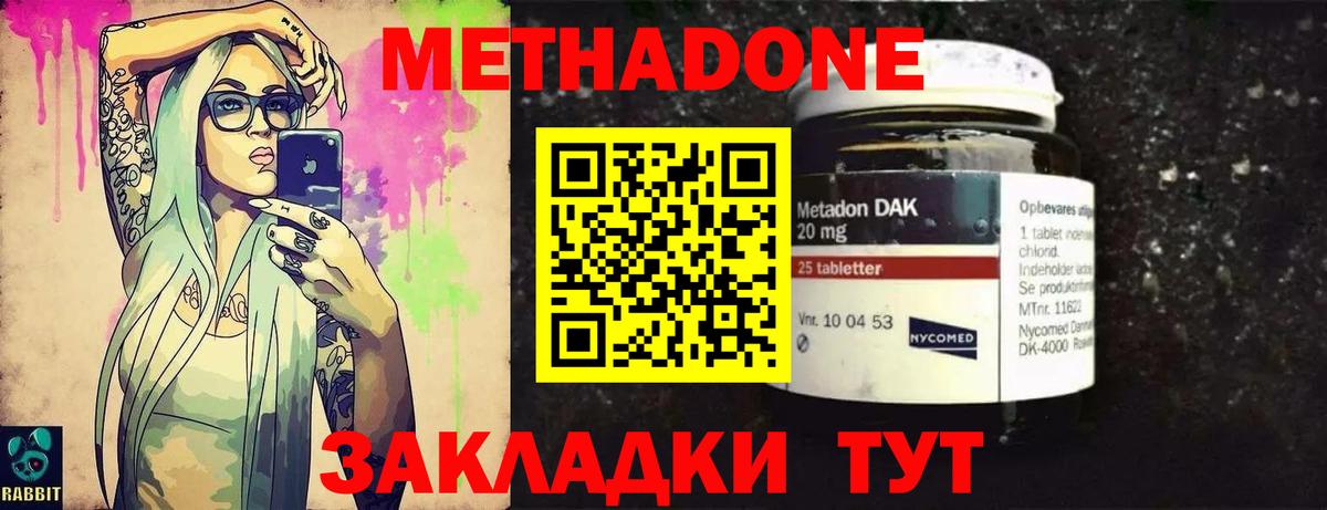 Метадон VHQ  МЕТАДОН белоснежный  Мыски  Вход с VPN 