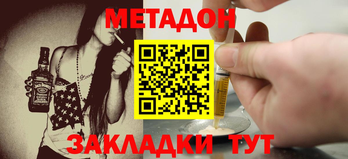 МЕТАДОН белоснежный Мыски