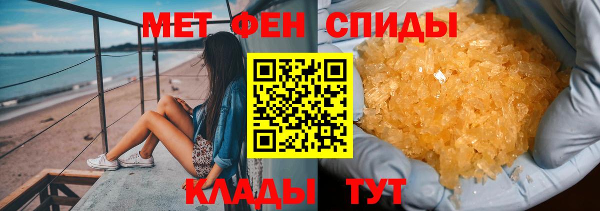 Метамфетамин витя Мыски