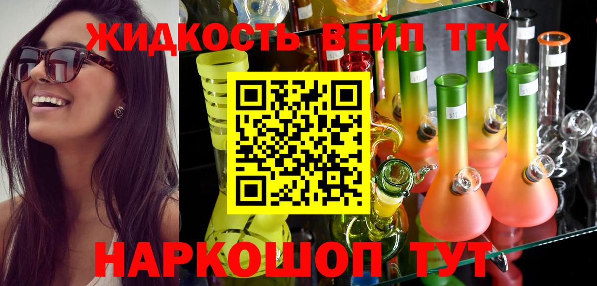 Дистиллят ТГК Wax  Вход с VPN  Мыски 