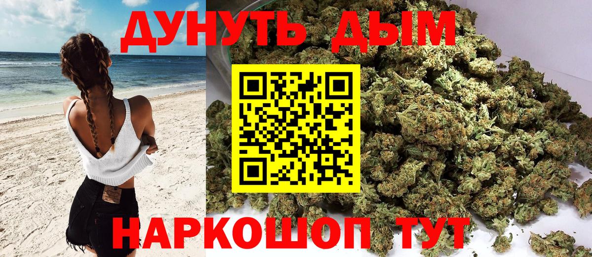 Бошки марихуана White Widow Мыски